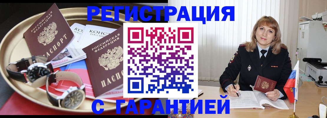 временная регистрация законно в Коммунаре