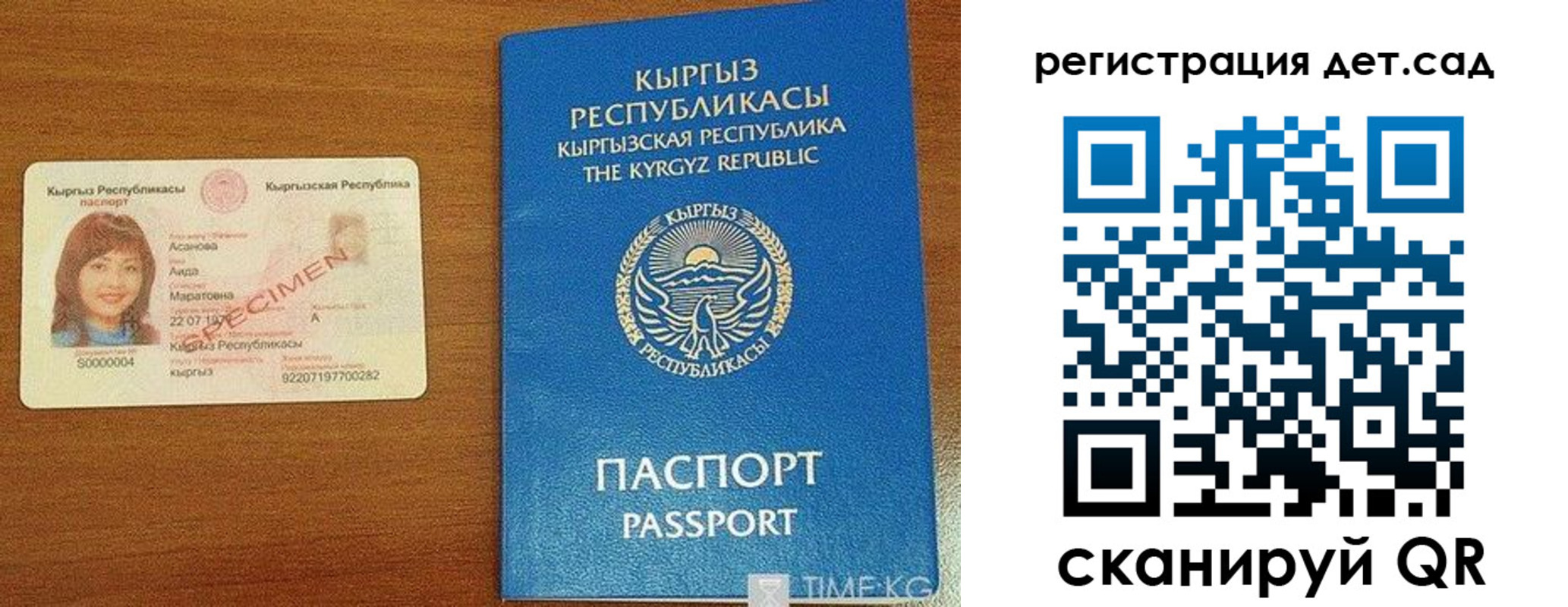 временная регистрация недорого в Коммунаре