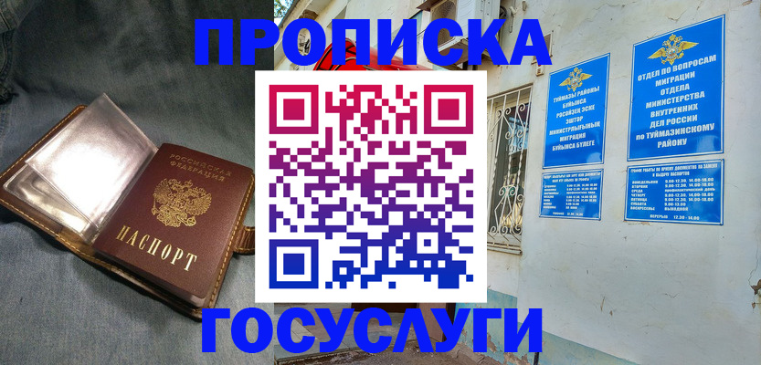 временная регистрация гарантия в Коммунаре