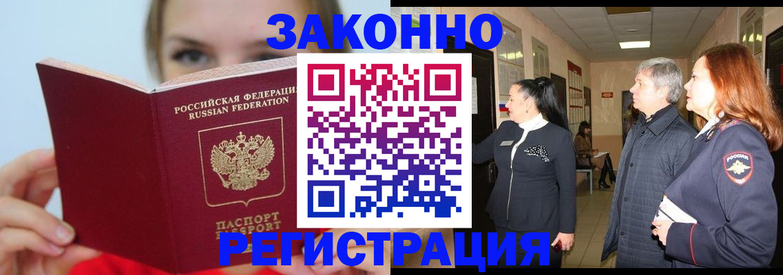 временная регистрация в квартире в Коммунаре