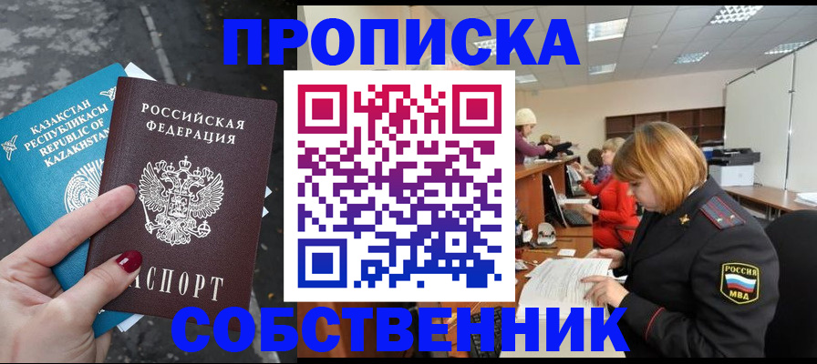 временная регистрация в Коммунаре