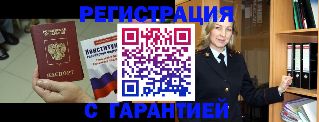 прописка поиск в Коммунаре