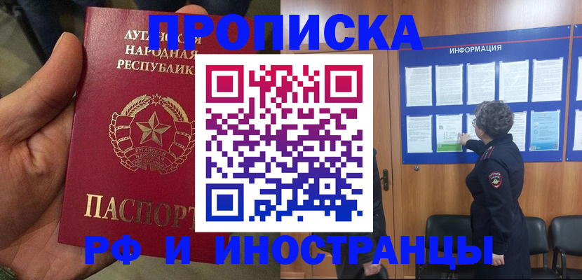 временная регистрация в квартире в Коммунаре