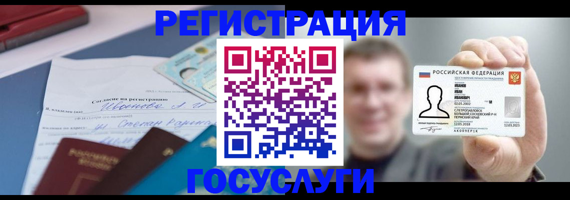 прописка 2025 в Коммунаре