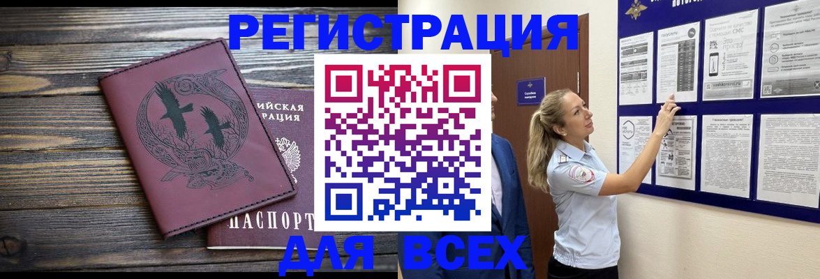 прописка в Коммунаре