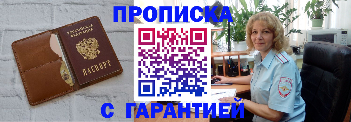 прописка поиск в Коммунаре