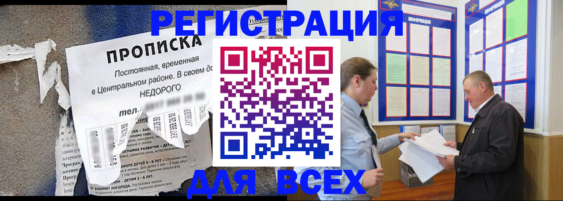 где прописаться в Коммунаре