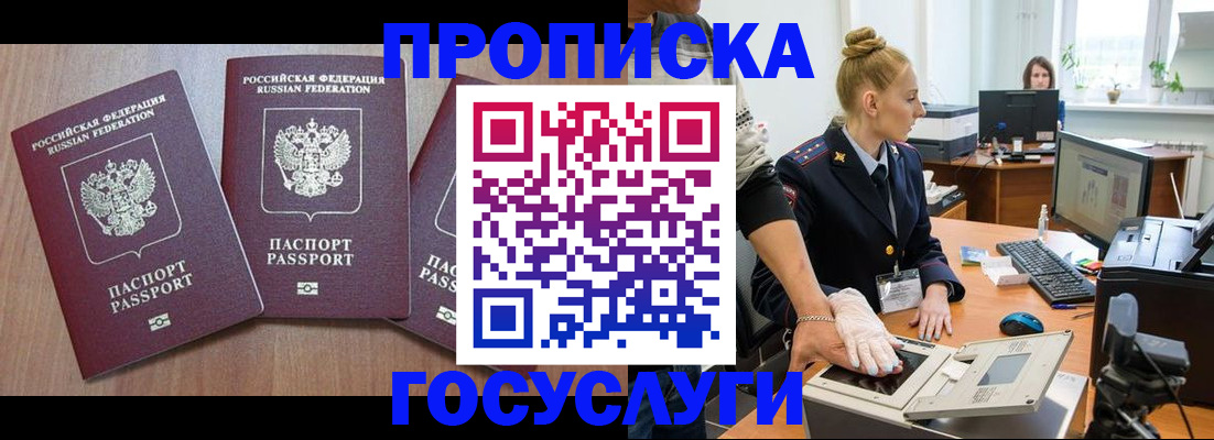 прописка поиск в Коммунаре